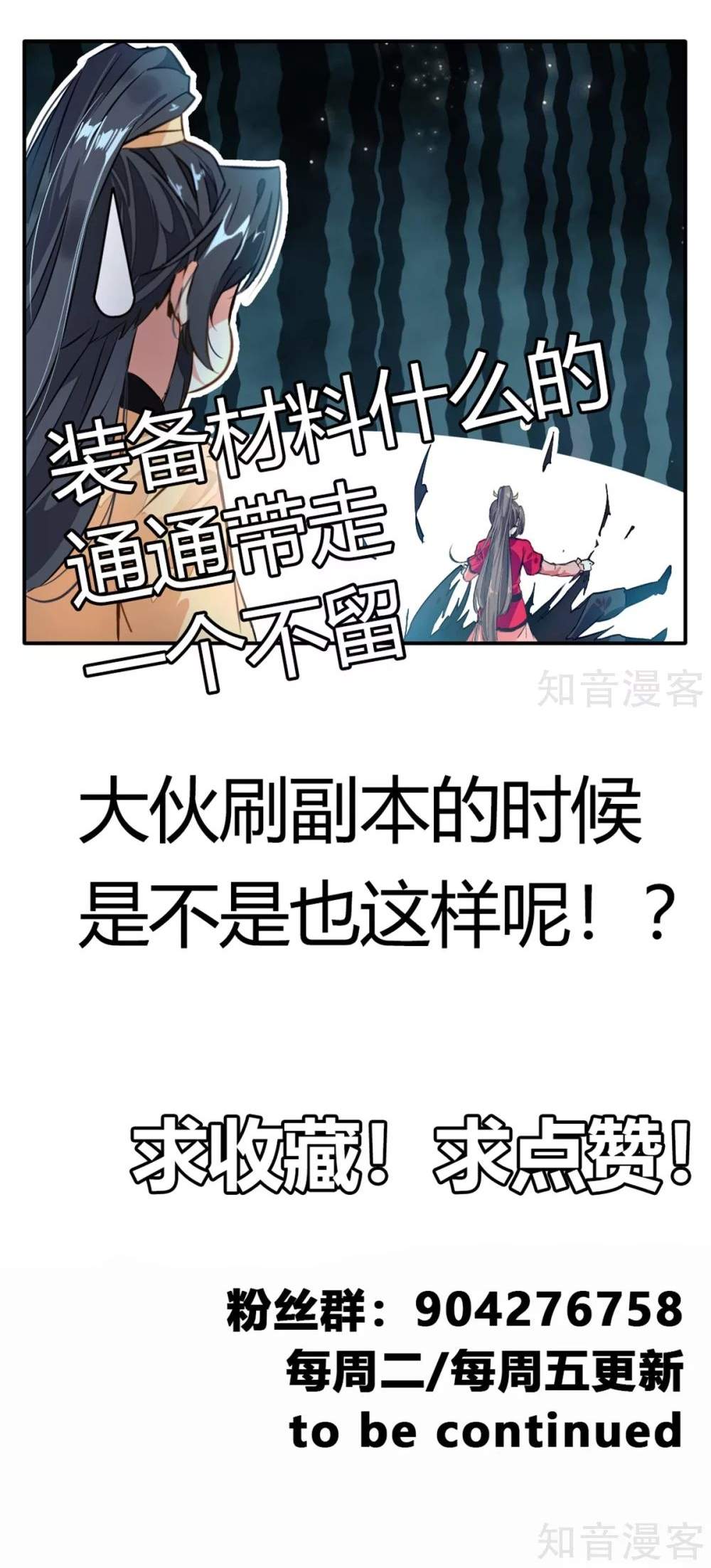 Jueshi Guzun (Peerless Ancient) Chapter 37 Gambar 16